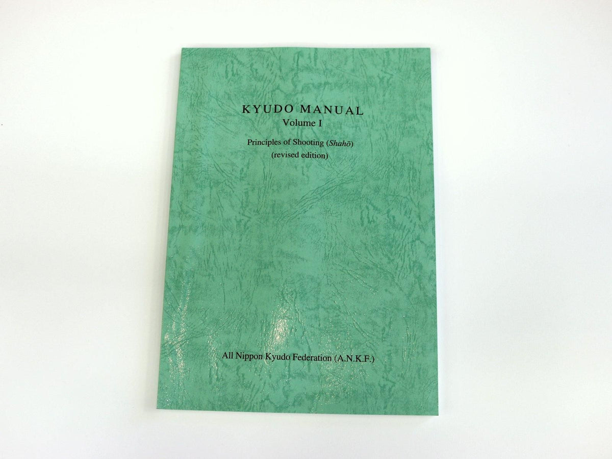 弓道教本 英語版(KYUDO MANUAL 1)
