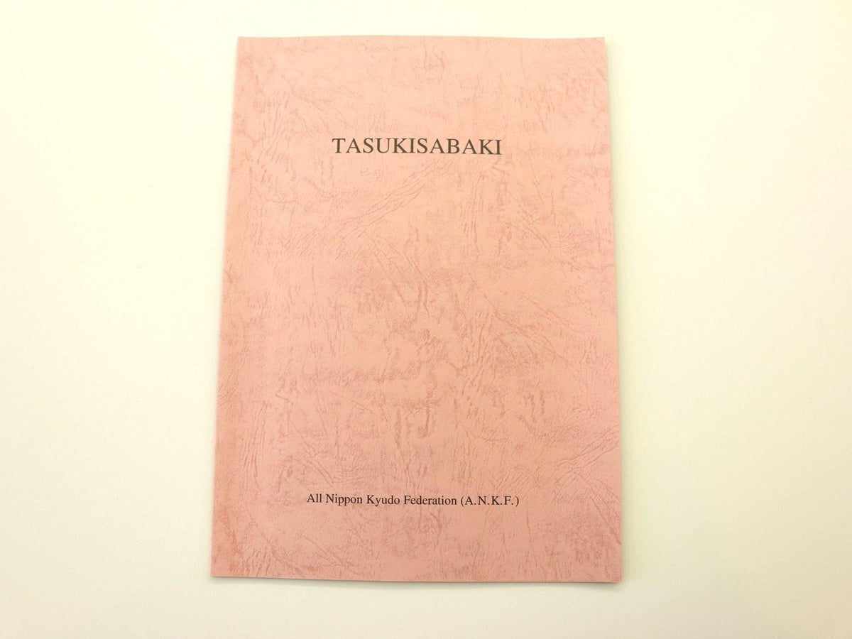 襷さばき 英語版(TASUKISABAKI)